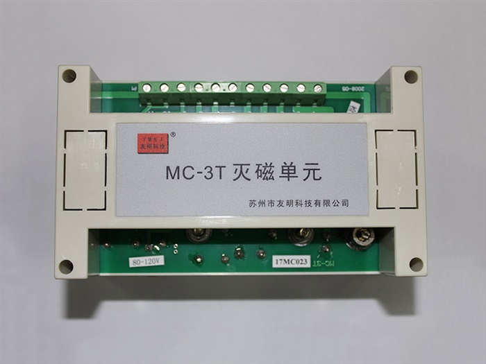 MC-3T型灭磁盒